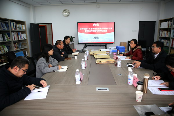皇冠新体育app开展本科审核评估自评自建暨2023年教学材料专项检查