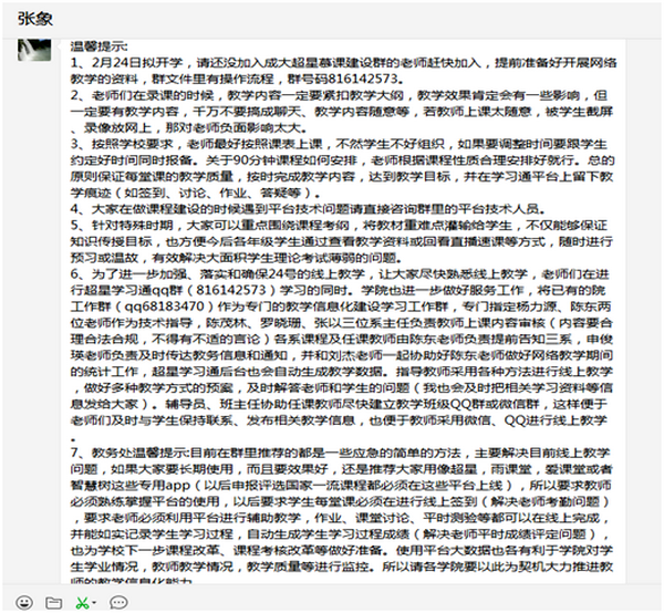 QQ图片20200220104812.png QQ图片20200220104812.png