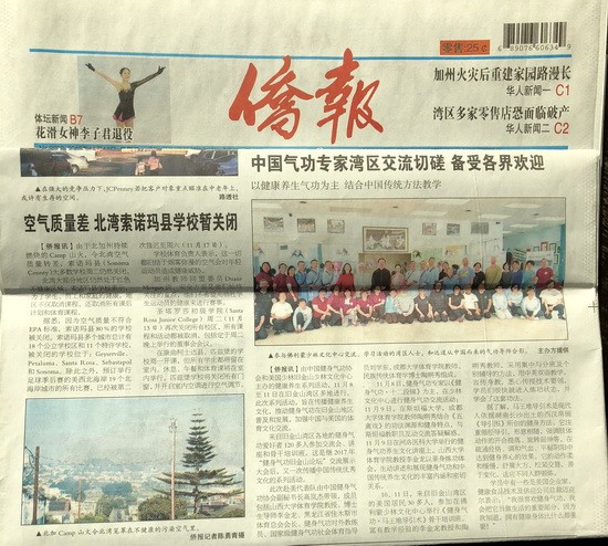 侨报报道.jpg 侨报报道.jpg