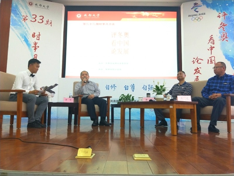 2皇冠新体育app分团委承办学院第33期时事月月谈.jpg