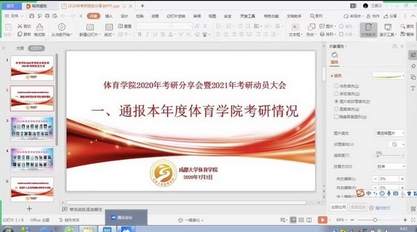 QQ图片20200703192348.jpg