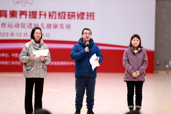 全国幼儿教师体育素养提升初级研修班在我校顺利开班