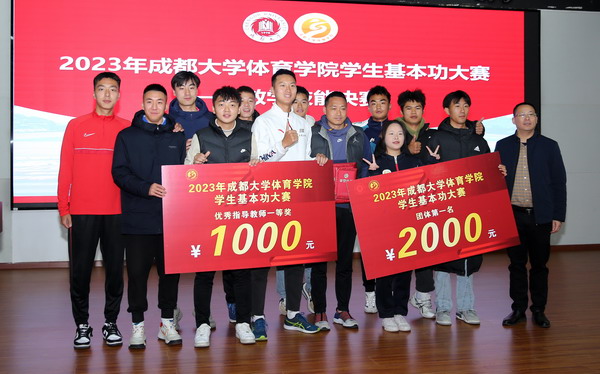 2023年皇冠新体育app学生基本功大赛（决赛）圆满闭幕